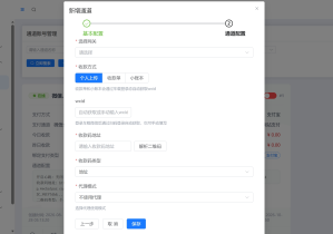 码支付新微信通道 车载云端登录模式介绍