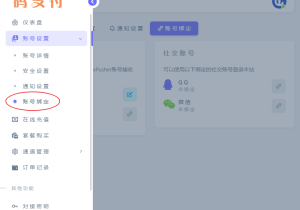 如何设置码支付的WxPusher消息推送平台？