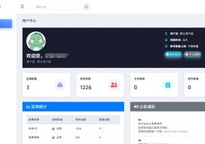爱客聚合登录-一款完全免费的聚合登录