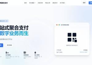 晓风码支付-正版授权-在线授权