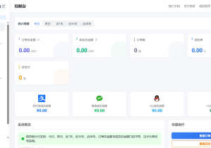 MaPay-码支付平台2介绍