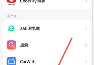 码支付安卓手机自挂-X转发器教程