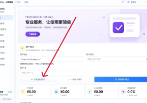 PC挂机软件 / 首次配置教程