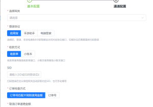 微信收款通道升级：应用宝、腾讯电脑管家、手游助手云端方案