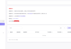 微信通道配置云端免输设置详解