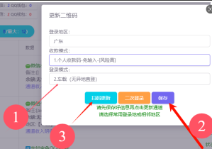 令人期待的新通道 apad 云端已完成更新上线，微信车载登录模式