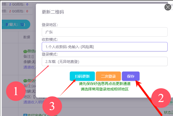 令人期待的新通道 apad 云端已完成更新上线，微信车载登录模式