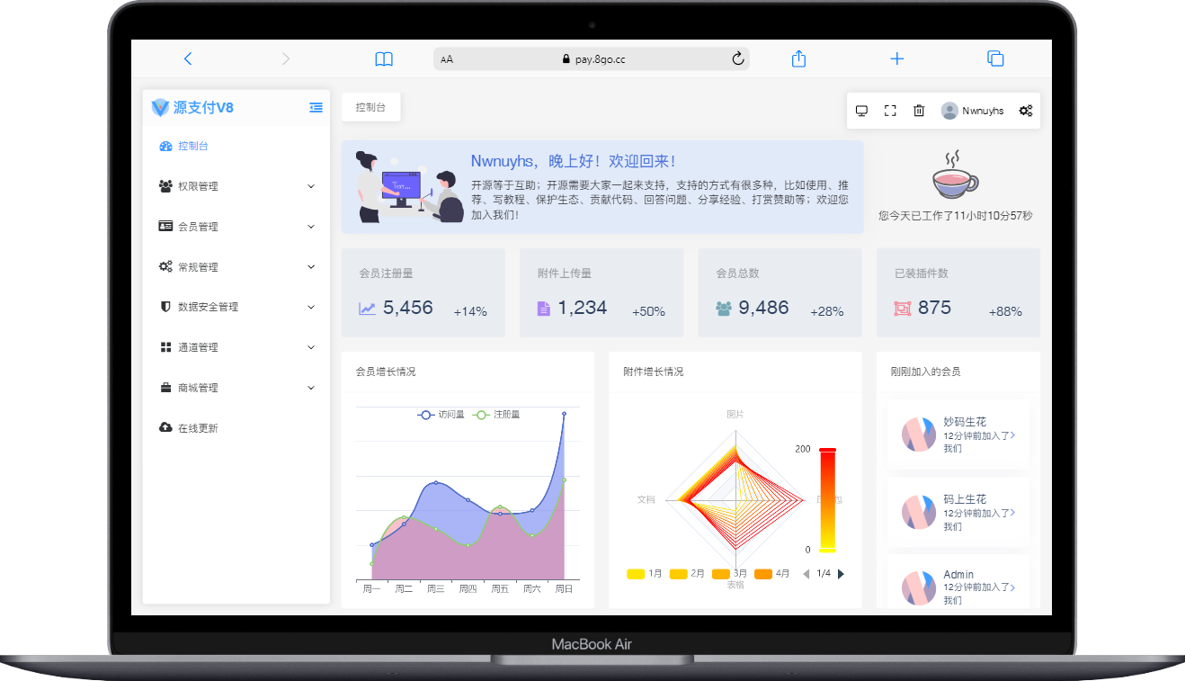 源支付-正版授权-ypay-在线购买