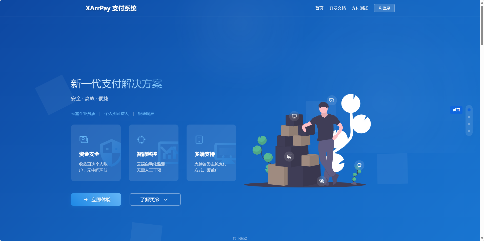 xarr码支付-正版授权-在线购买
