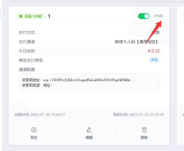 PC三网挂机软件 / 首次配置教程