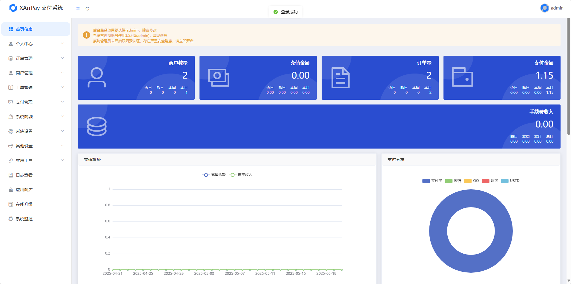 图片[3]-XArrPay支付系统：全自研高性能解决方案，赋能个人与企业高效收款-零贰博客