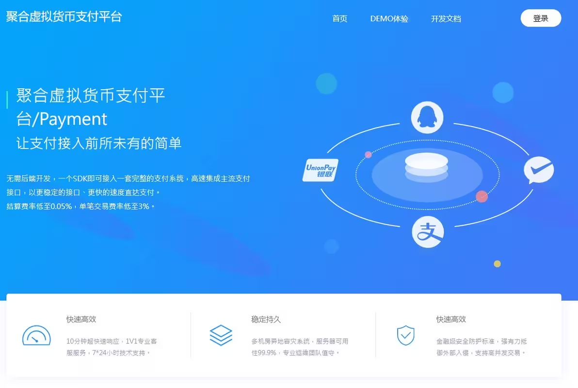 易支付最新免授权版本-在线授权-持续更新