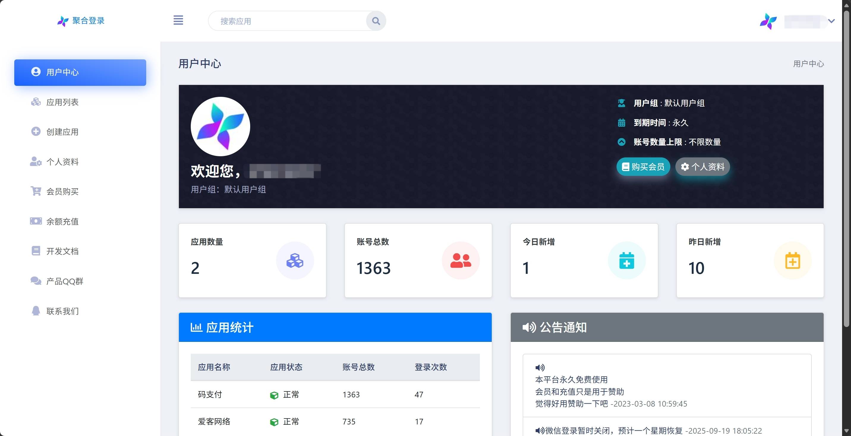 聚合登录 MaPay 聚合登录|免费第三方聚合登录接口 网站一键授权登录 第1张 聚合登录 MaPay 聚合登录|免费第三方聚合登录接口 网站一键授权登录 第1张