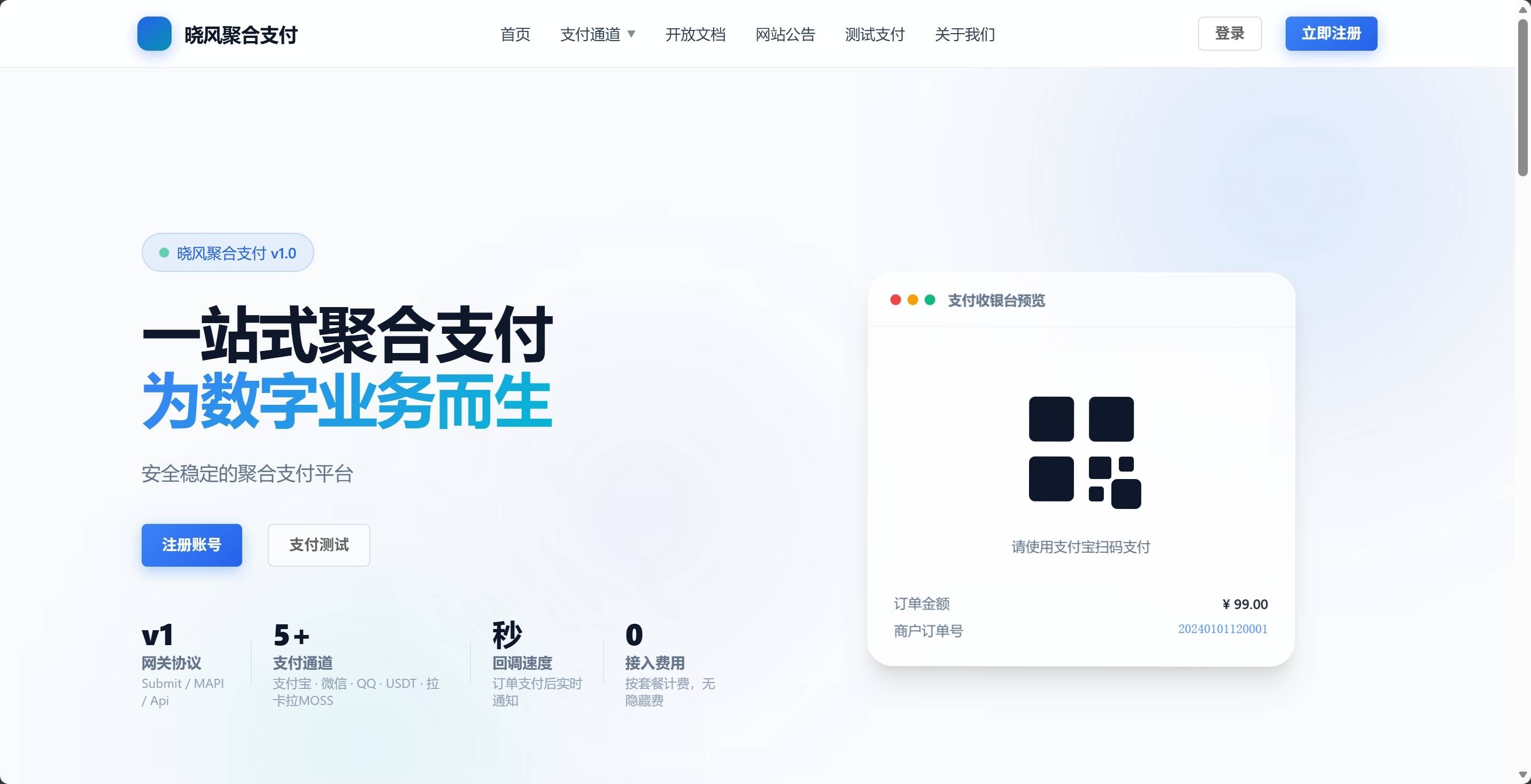 screenshot-1779591981594.png 晓风码支付-正版授权-在线授权 第1张 screenshot-1779591981594.png 晓风码支付-正版授权-在线授权 第1张