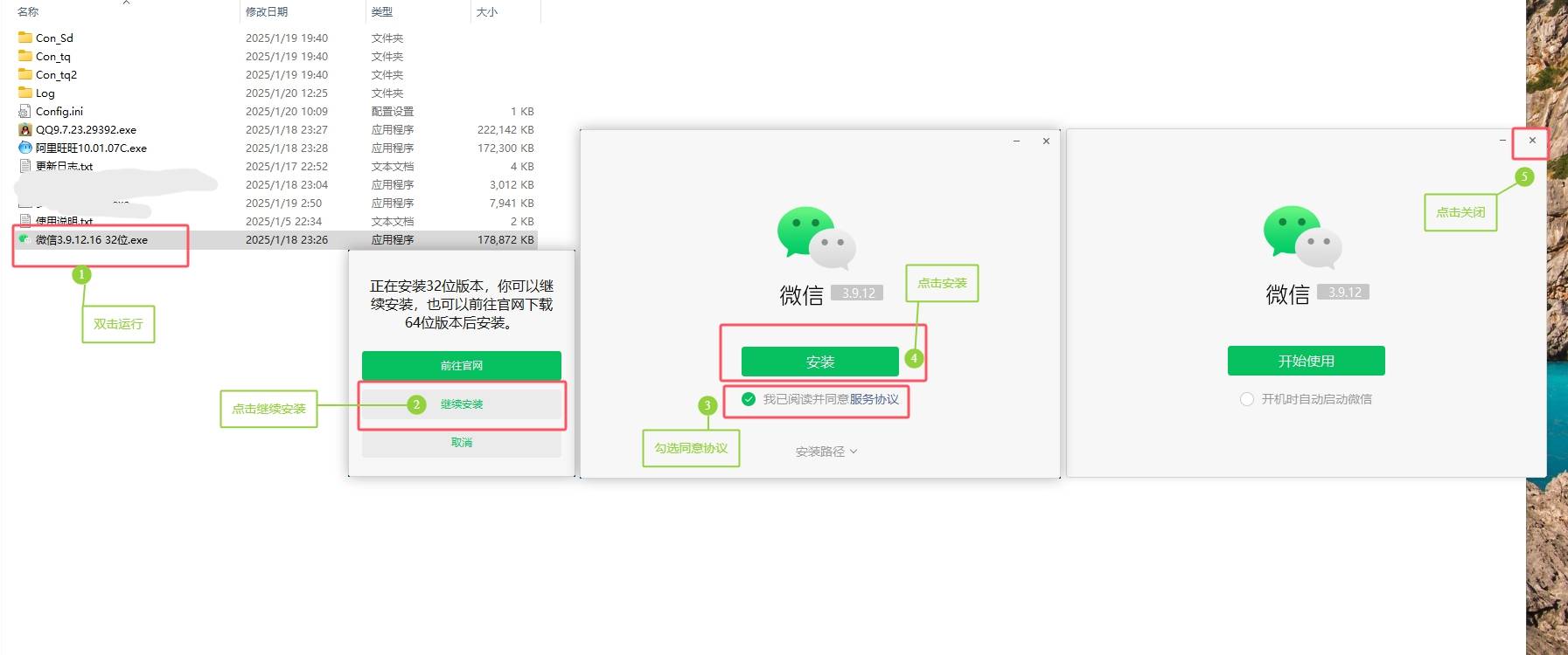 image.png PC挂机软件 / 首次配置教程 第3张 image.png PC挂机软件 / 首次配置教程 第3张