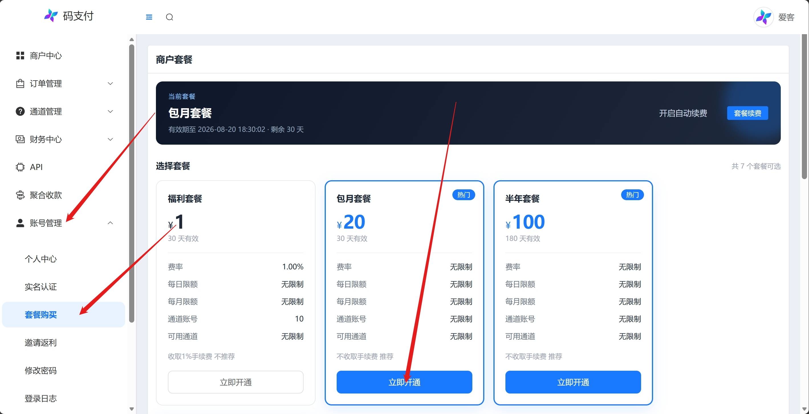 image.png 第一次注册码支付如何使用 第1张 image.png 第一次注册码支付如何使用 第1张