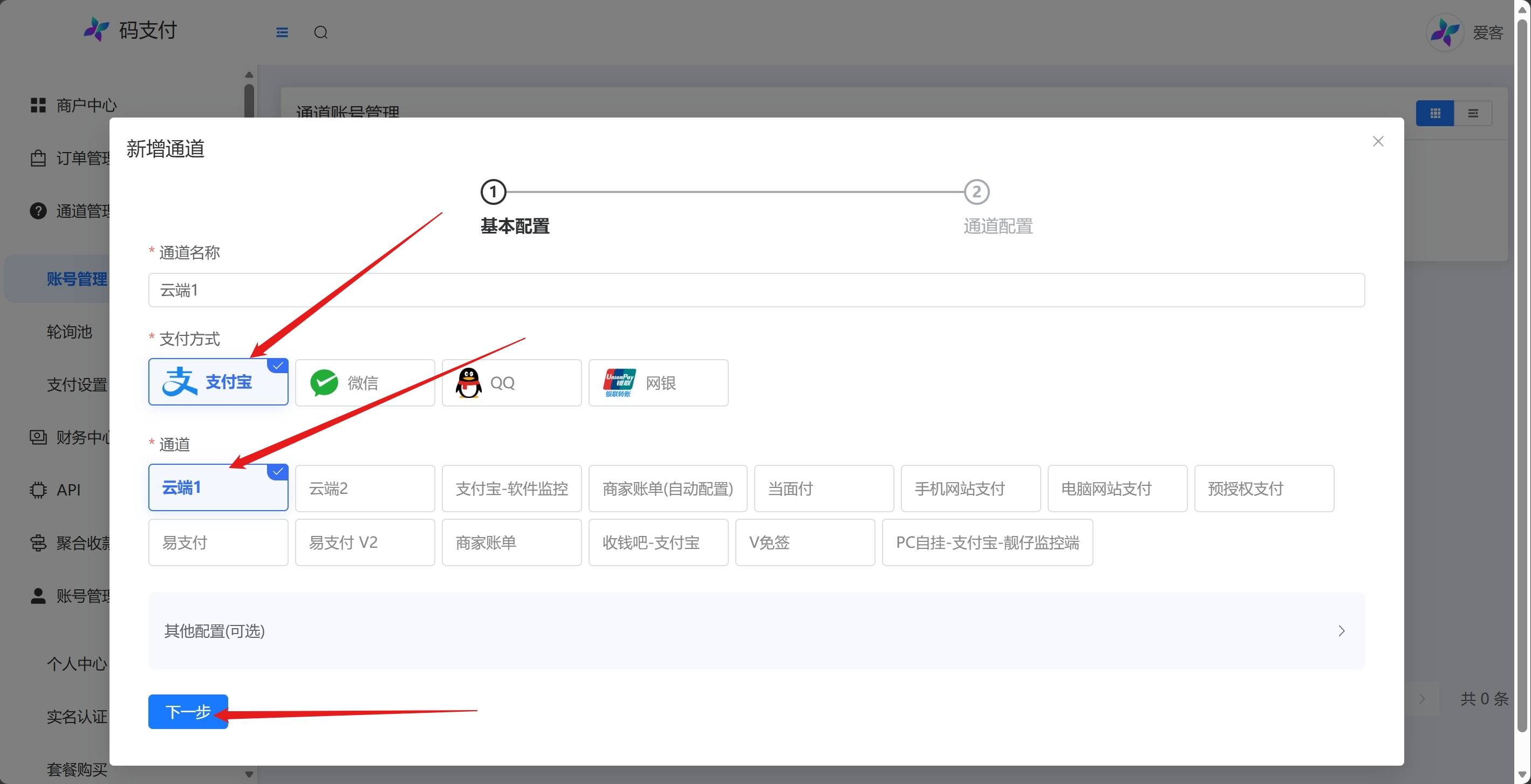 image.png 第一次注册码支付如何使用 第3张 image.png 第一次注册码支付如何使用 第3张