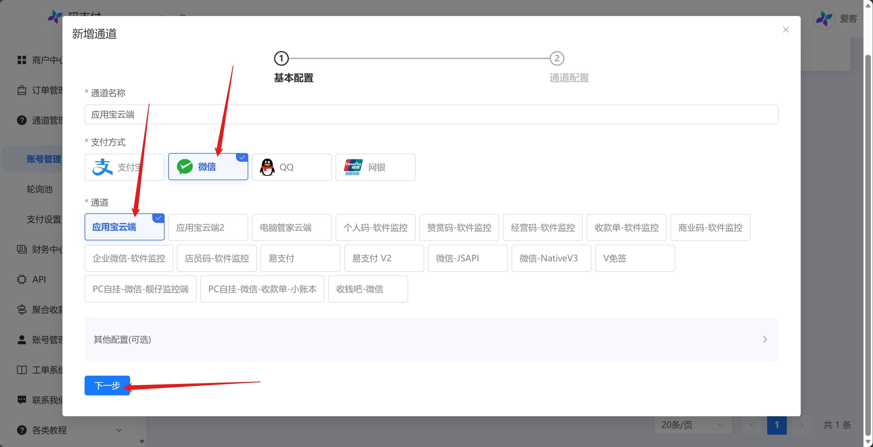 image.png 第一次注册码支付如何使用 第6张 image.png 第一次注册码支付如何使用 第6张