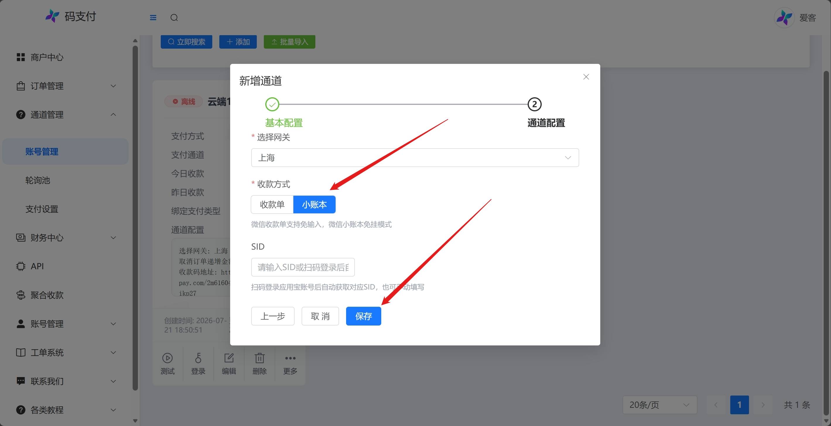 image.png 第一次注册码支付如何使用 第7张 image.png 第一次注册码支付如何使用 第7张