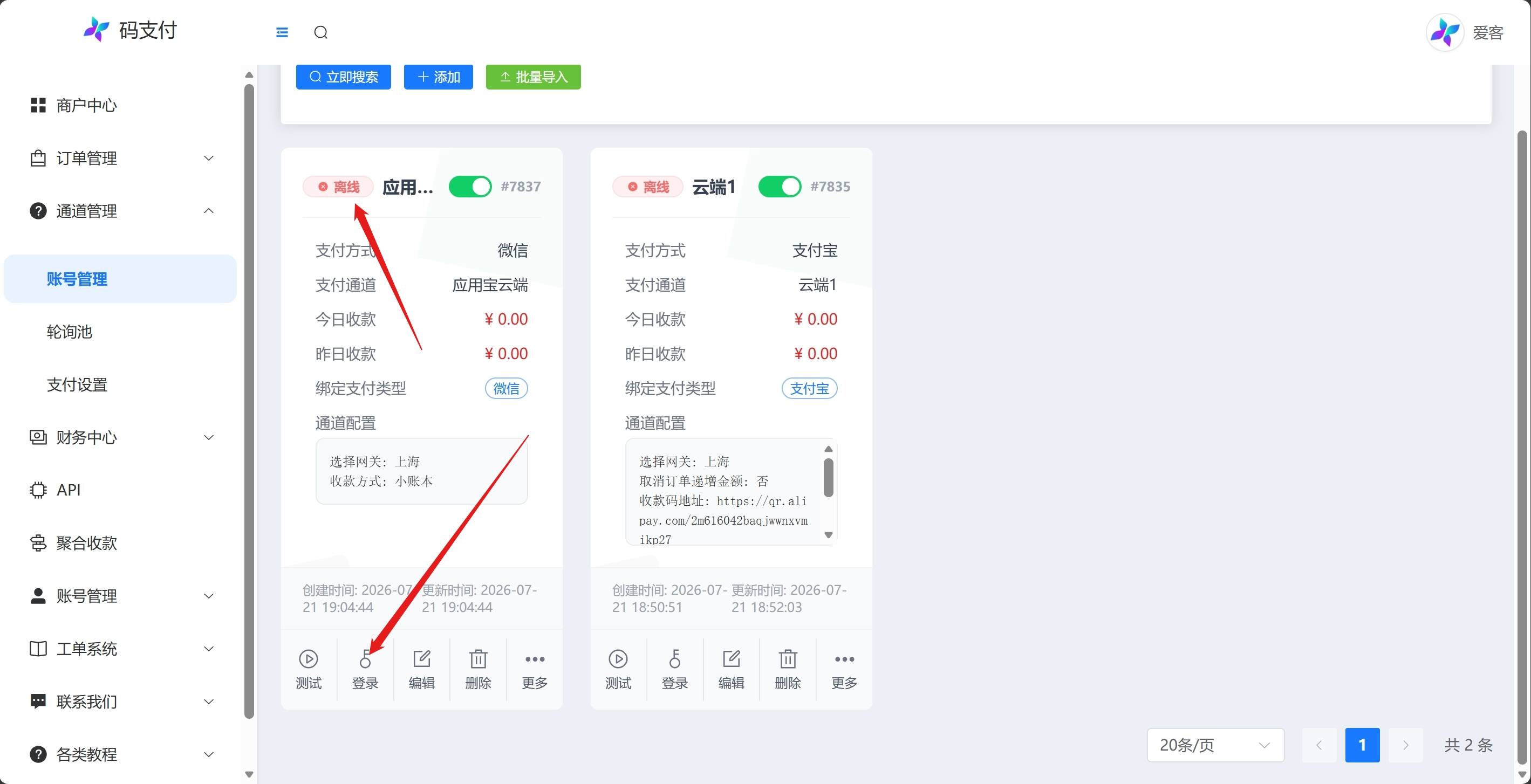 image.png 第一次注册码支付如何使用 第8张 image.png 第一次注册码支付如何使用 第8张