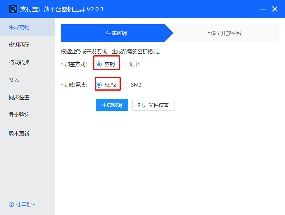  支付宝商家账单通道教程(不会掉线,无需挂机) 第6张