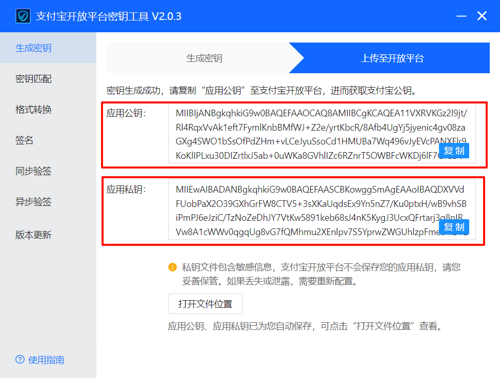支付宝商家账单通道教程(不会掉线,无需挂机) 第7张 支付宝商家账单通道教程(不会掉线,无需挂机) 第7张