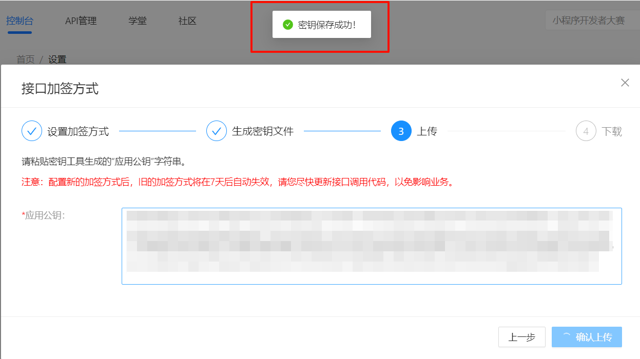 支付宝商家账单通道教程(不会掉线,无需挂机) 第8张 支付宝商家账单通道教程(不会掉线,无需挂机) 第8张