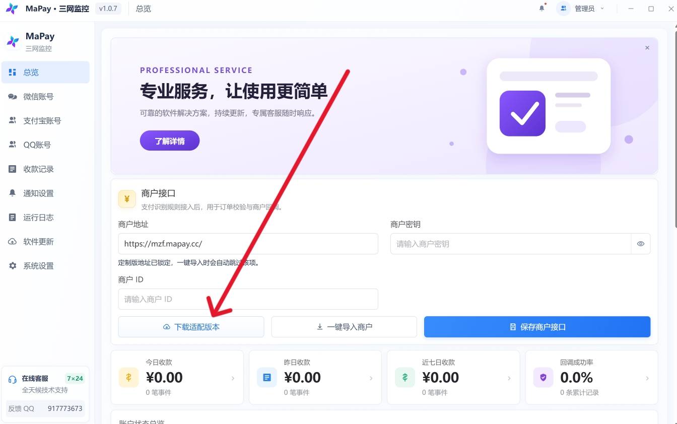屏幕截图 2026-09-18 003255.png PC挂机软件 / 首次配置教程 第1张 屏幕截图 2026-09-18 003255.png PC挂机软件 / 首次配置教程 第1张