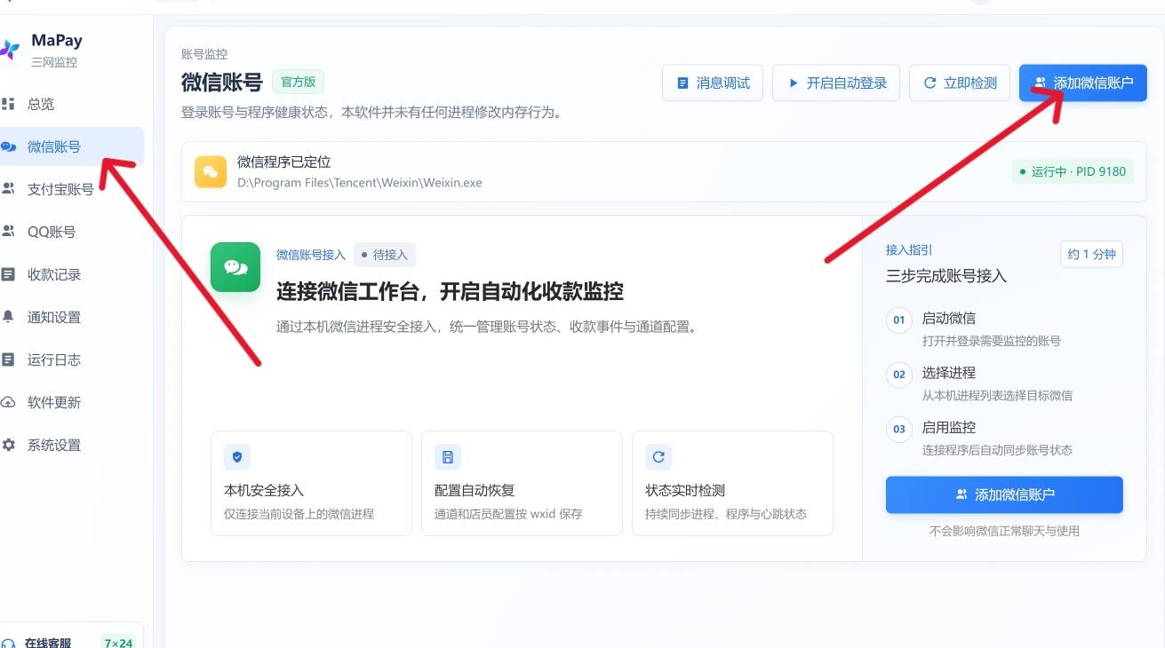 屏幕截图 2026-09-18 014153.png PC挂机软件 / 首次配置教程 第6张 屏幕截图 2026-09-18 014153.png PC挂机软件 / 首次配置教程 第6张