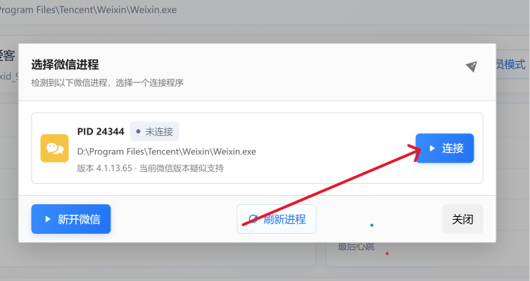 屏幕截图 2026-09-18 014739.png PC挂机软件 / 首次配置教程 第7张 屏幕截图 2026-09-18 014739.png PC挂机软件 / 首次配置教程 第7张