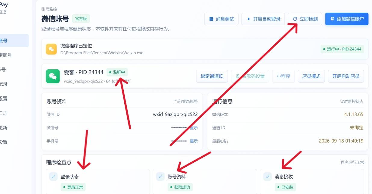 屏幕截图 2026-09-18 014926.png PC挂机软件 / 首次配置教程 第8张 屏幕截图 2026-09-18 014926.png PC挂机软件 / 首次配置教程 第8张
