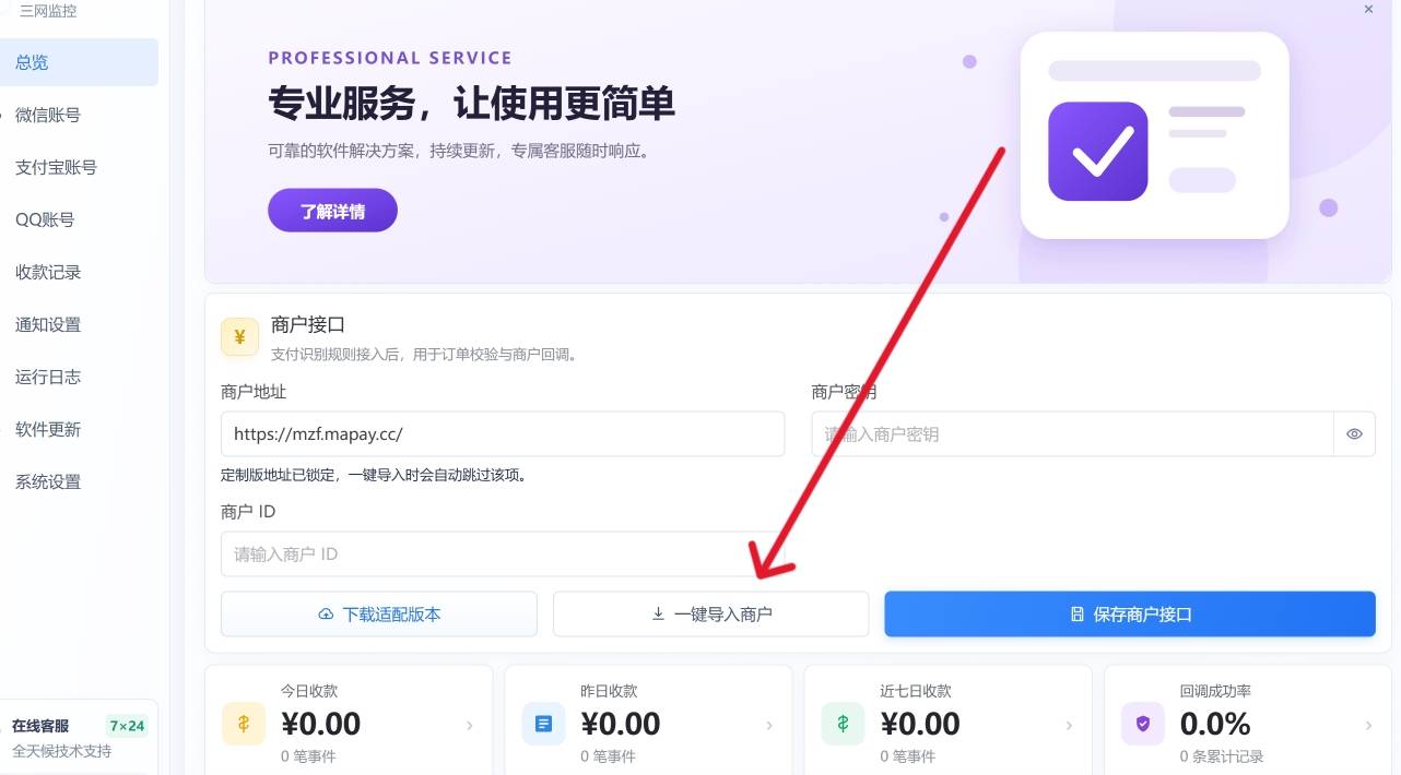 屏幕截图 2026-09-18 015923.png PC挂机软件 / 首次配置教程 第5张 屏幕截图 2026-09-18 015923.png PC挂机软件 / 首次配置教程 第5张