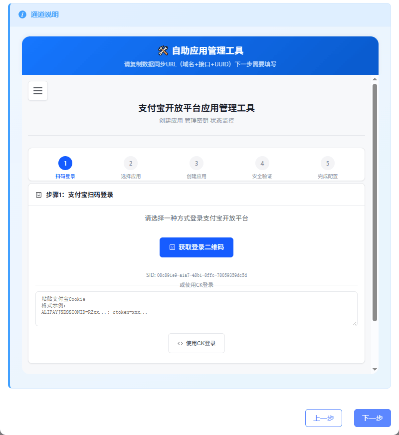 商家账单(自动配置) 通道使用教程  第2张