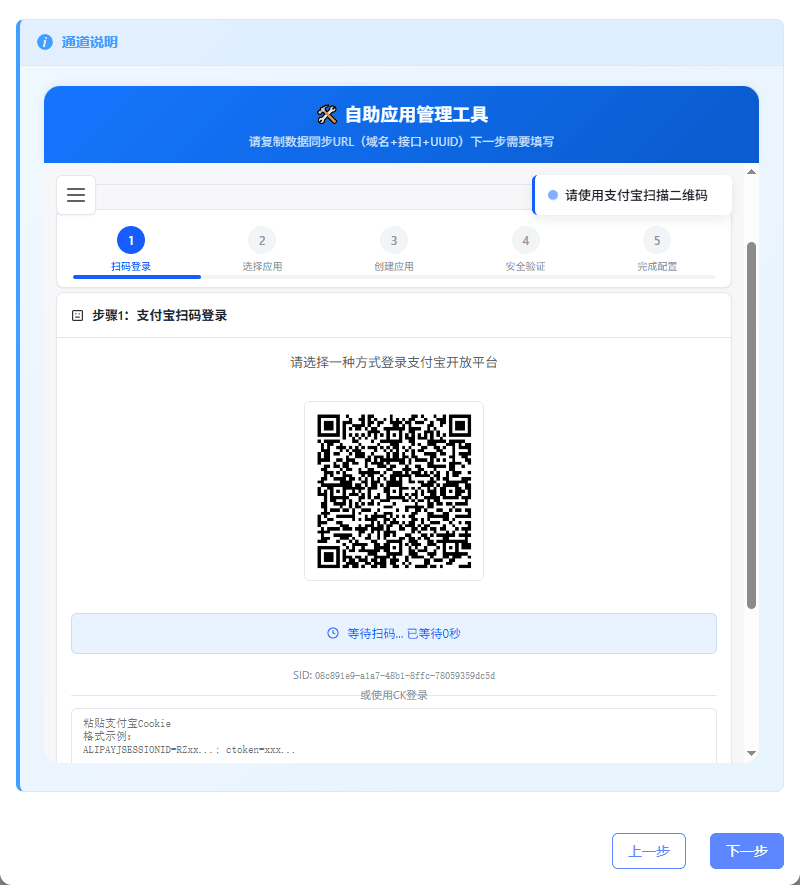 商家账单(自动配置) 通道使用教程  第3张