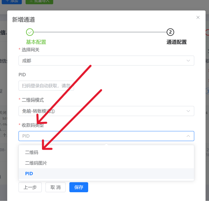 码支付常见问题-持续更新 第1张 码支付常见问题-持续更新 第1张