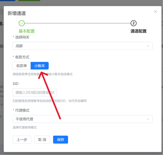 码支付常见问题-持续更新 第2张 码支付常见问题-持续更新 第2张