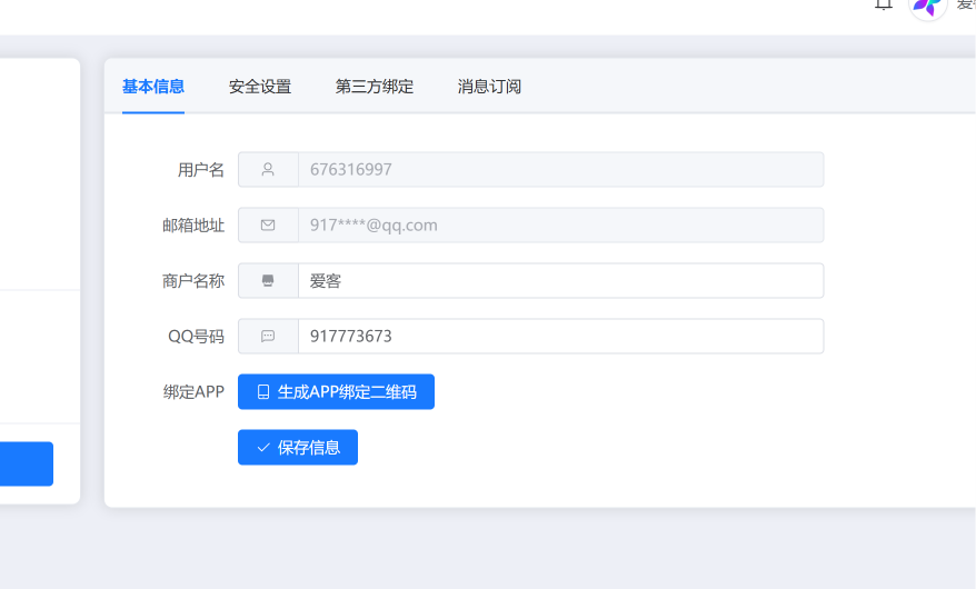 码支付常见问题-持续更新 第3张 码支付常见问题-持续更新 第3张