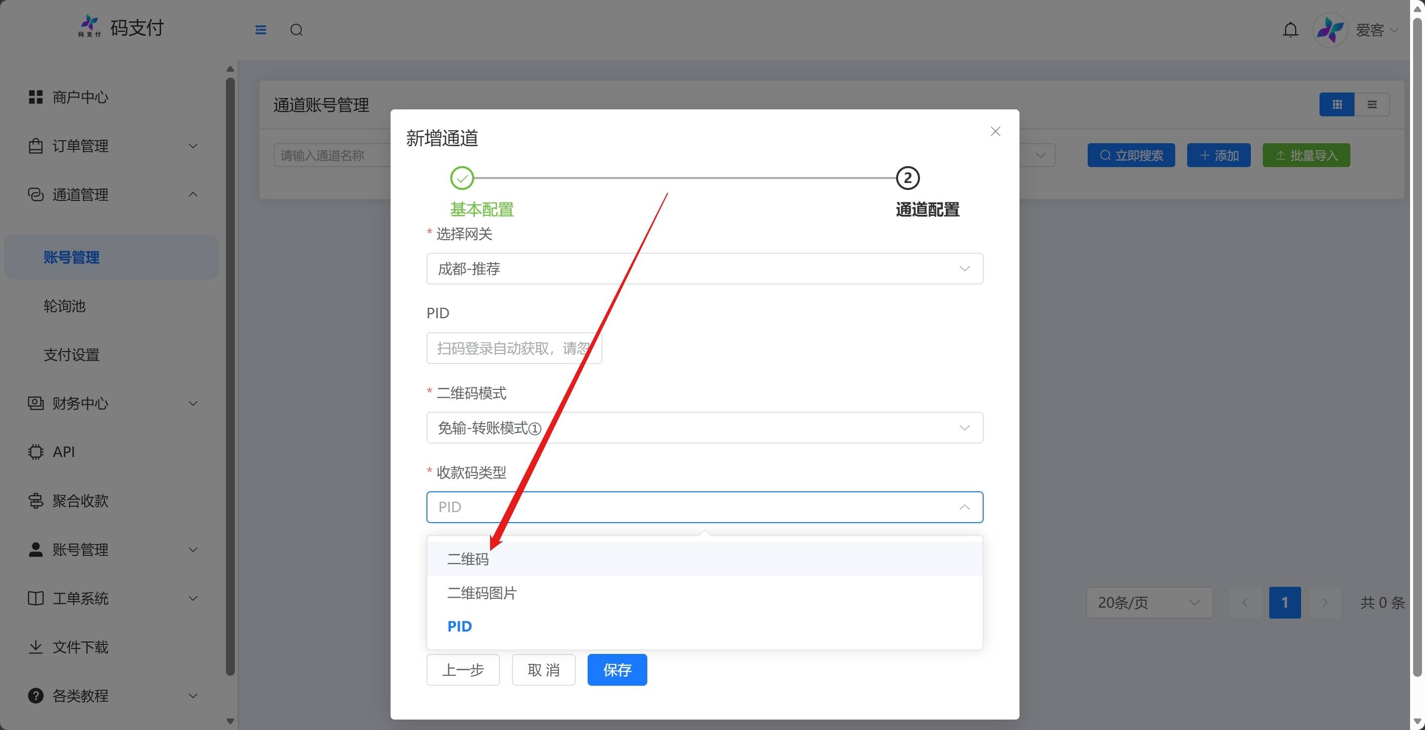 image.png 第一次注册码支付如何使用 第4张 image.png 第一次注册码支付如何使用 第4张