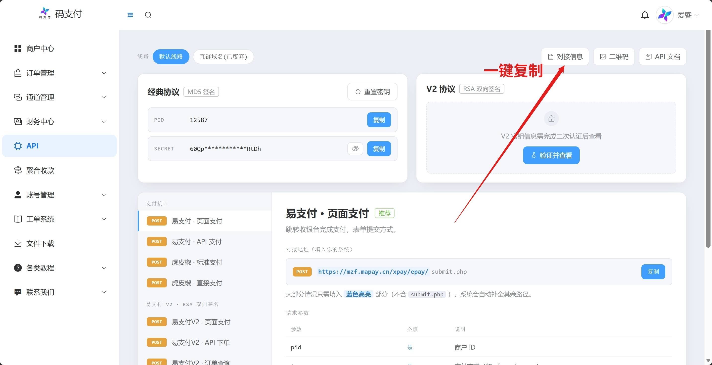 image.png PC挂机软件 / 首次配置教程 第4张 image.png PC挂机软件 / 首次配置教程 第4张