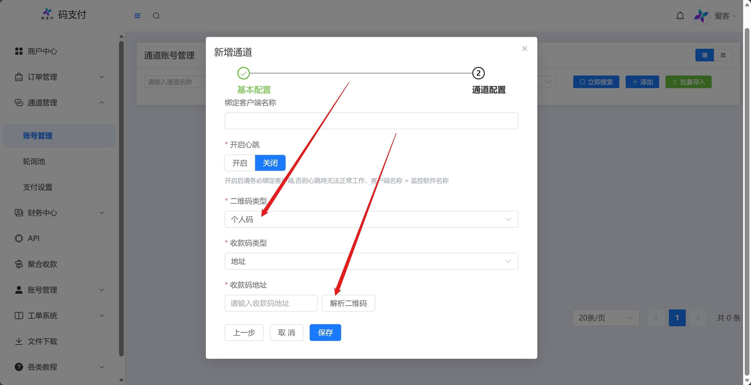 image.png 码支付安装手机自挂-XMPAY助手教程 第3张 image.png 码支付安装手机自挂-XMPAY助手教程 第3张
