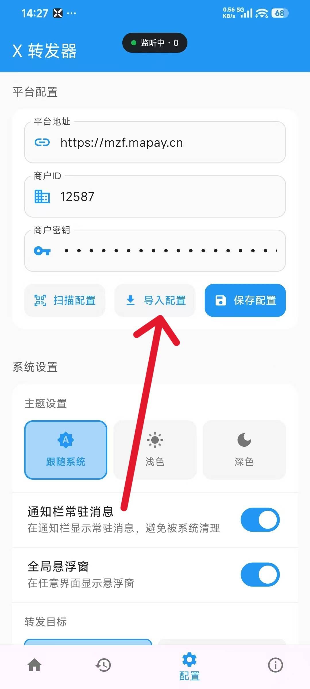 微信图片_20261012142709_8_9.jpg 码支付安卓手机自挂-X转发器教程 第5张 微信图片_20261012142709_8_9.jpg 码支付安卓手机自挂-X转发器教程 第5张