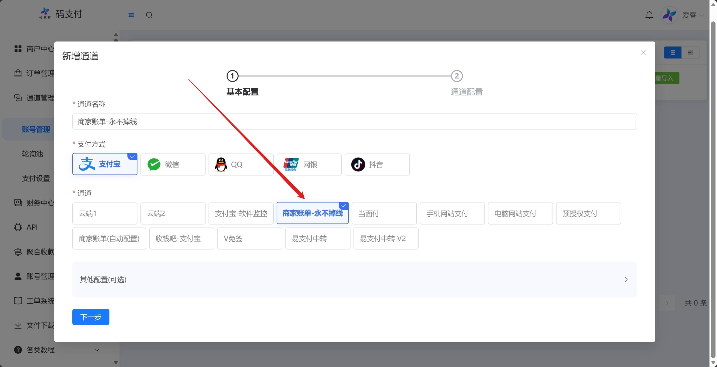 image.png 支付宝商家账单通道教程(不会掉线,无需挂机) 第10张 image.png 支付宝商家账单通道教程(不会掉线,无需挂机) 第10张