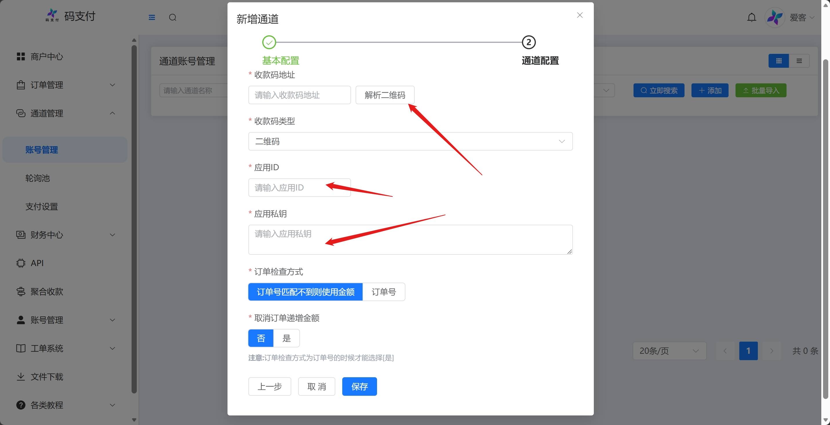image.png 支付宝商家账单通道教程(不会掉线,无需挂机) 第11张 image.png 支付宝商家账单通道教程(不会掉线,无需挂机) 第11张