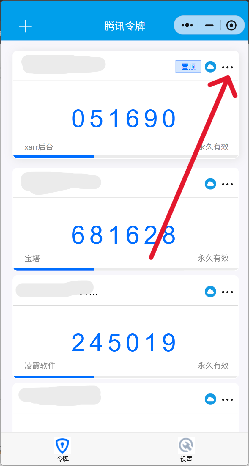 码支付动态口令认证绑定教程  第3张