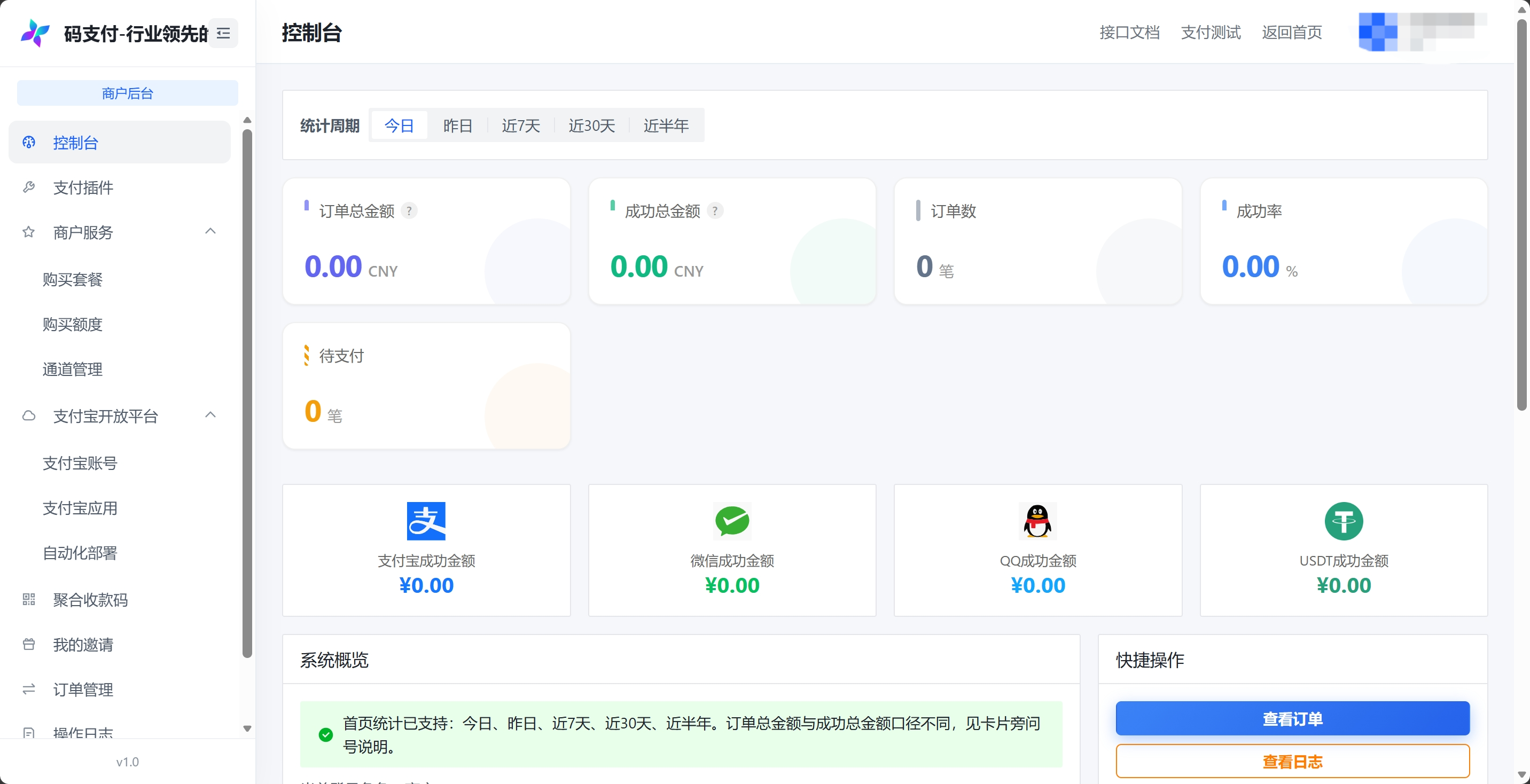 MaPay-码支付平台2介绍 第1张 MaPay-码支付平台2介绍 第1张