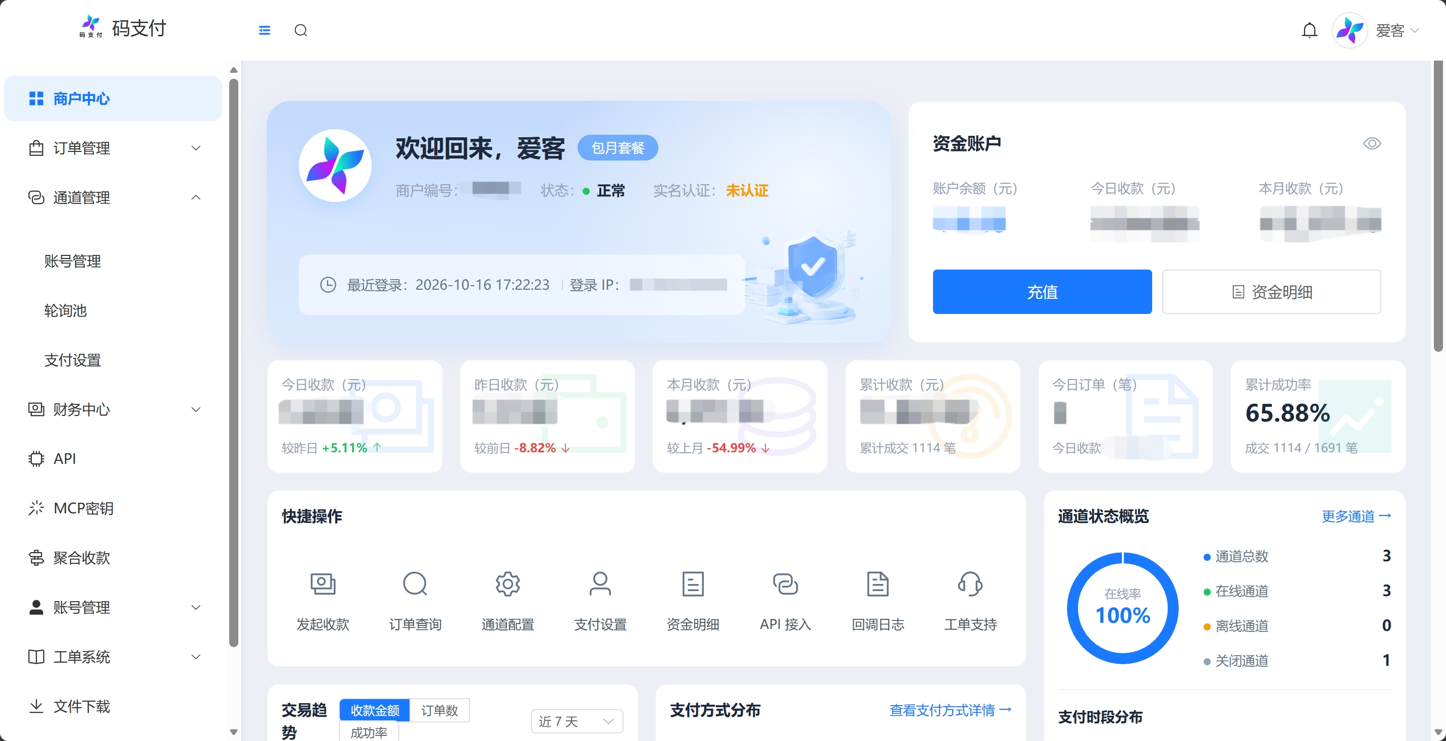 推荐-MaPay-码支付平台1介绍 第1张 推荐-MaPay-码支付平台1介绍 第1张