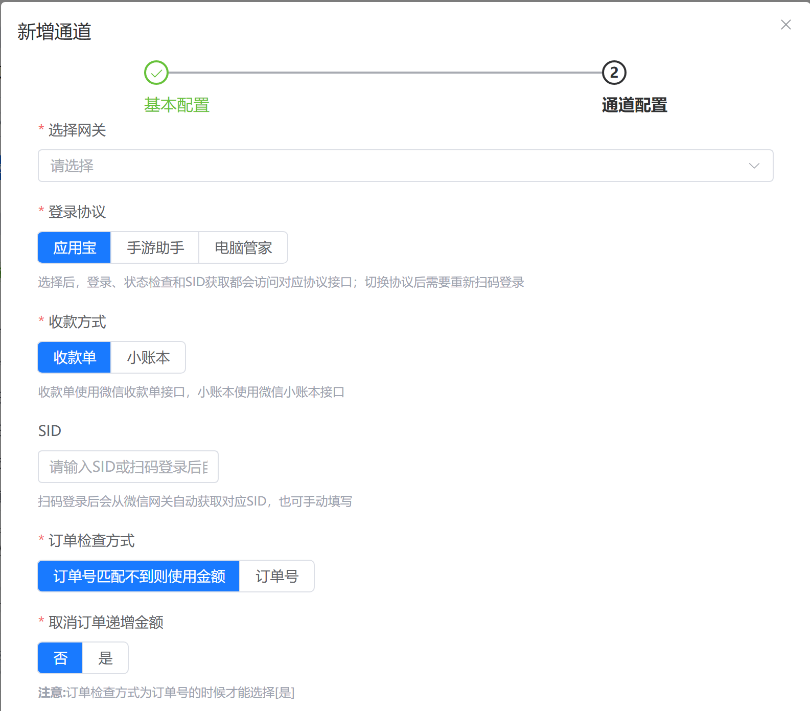 微信收款通道升级:应用宝、腾讯电脑管家、手游助手云端方案 第1张 微信收款通道升级:应用宝、腾讯电脑管家、手游助手云端方案 第1张